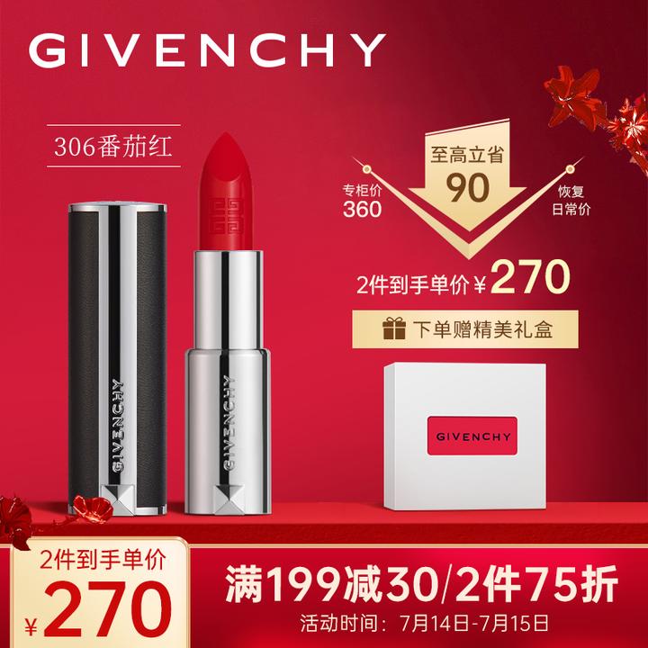 原价￥ 360 现价￥ 309 纪梵希（Givenchy）小羊皮口红306# 礼盒(高定香榭唇膏N306 斩男番茄红）新老包装随机发货- 知乎