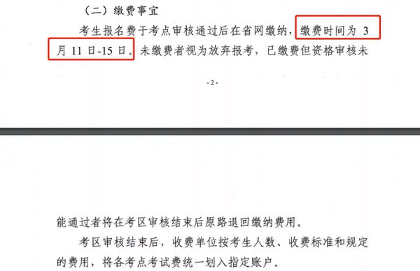 医学考试网缴费入口_国家医学考试网缴费入口_国家执业医师考试缴费入口