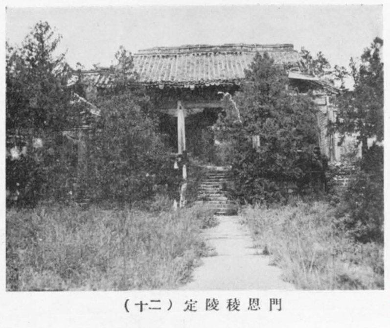 [图说]古今影像大明十三陵－－十五，明神宗万历帝朱翊钧定陵之开放的皇陵-明十三陵背后的帝王传奇