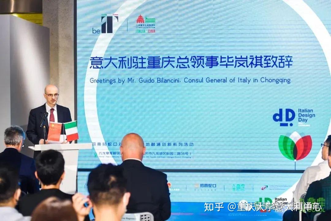 2022意大利全球设计日(重庆站)---重庆大学伽利略意大利中心作为协办方 - 知乎