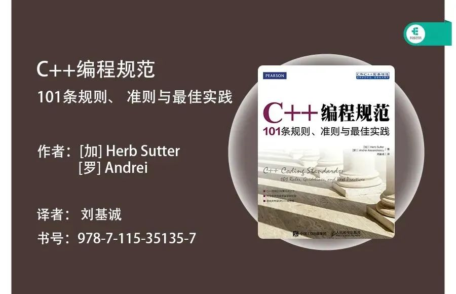 《c templates (第2版) 中文版》首發