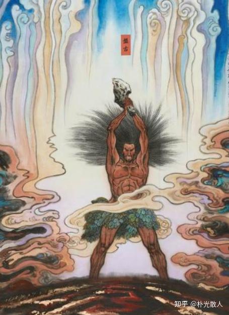 华夏上古编年史08盘古开天地 - 知乎