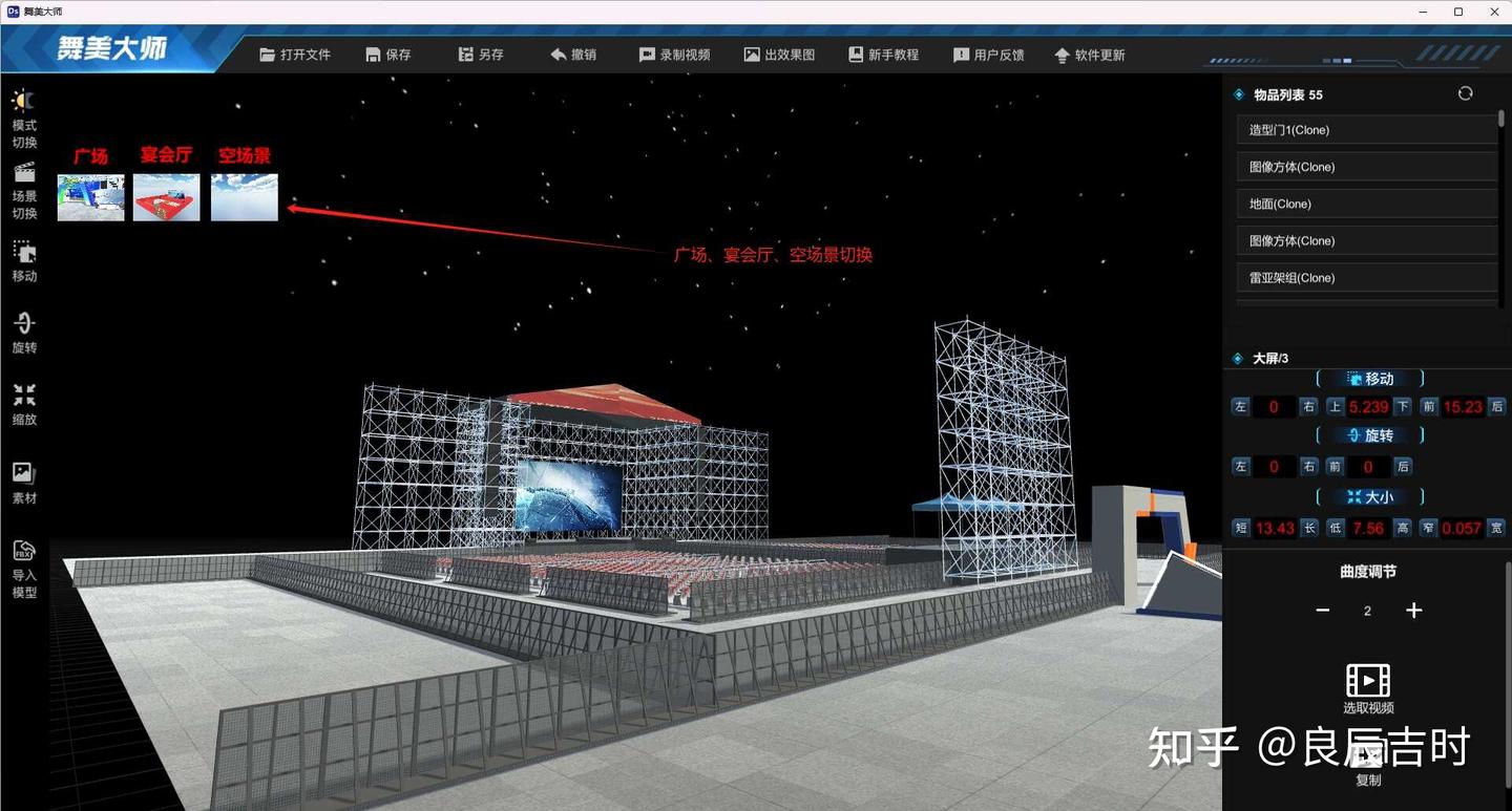 《3D舞美大师》引领庆典晚会演出效果新风尚! - 知乎