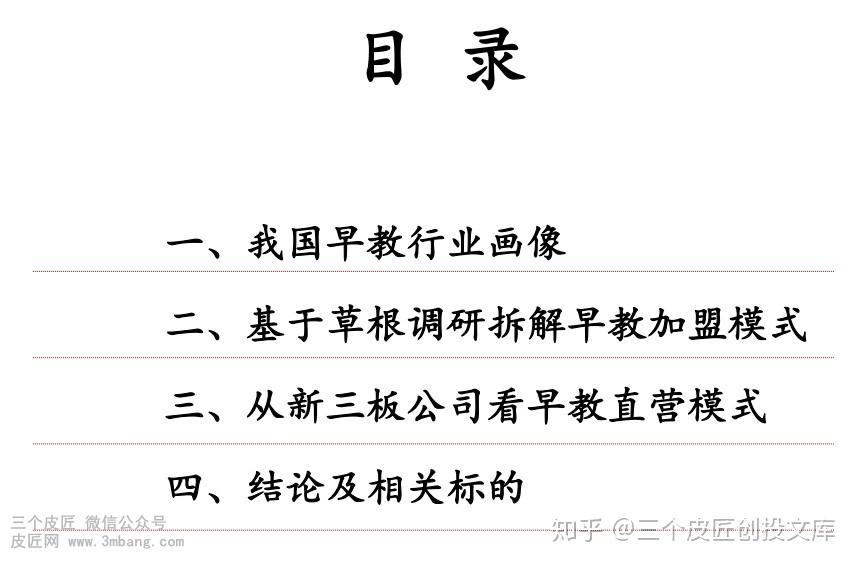 一炷香简谱_一炷香图片(2)