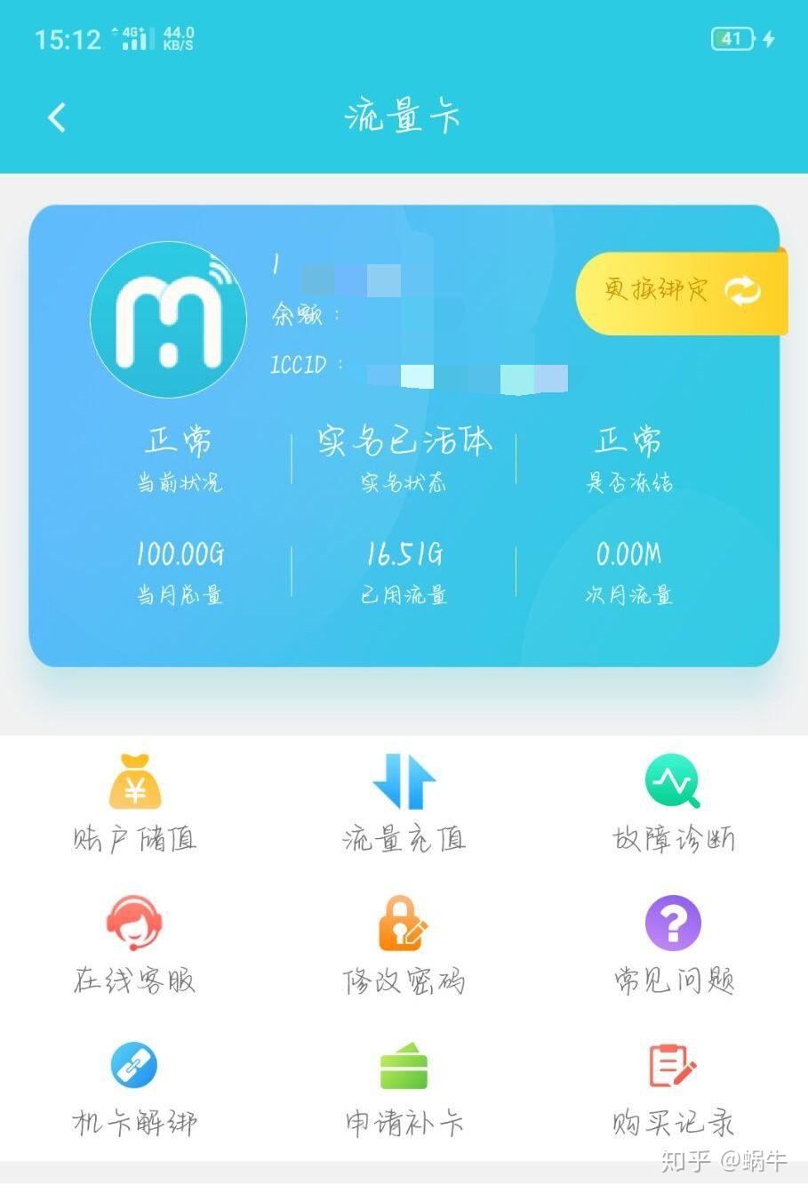 什么是流量卡可以打电话吗 v2-01e7b1616bbbf3aad3d0559f4c926974_r.jpg