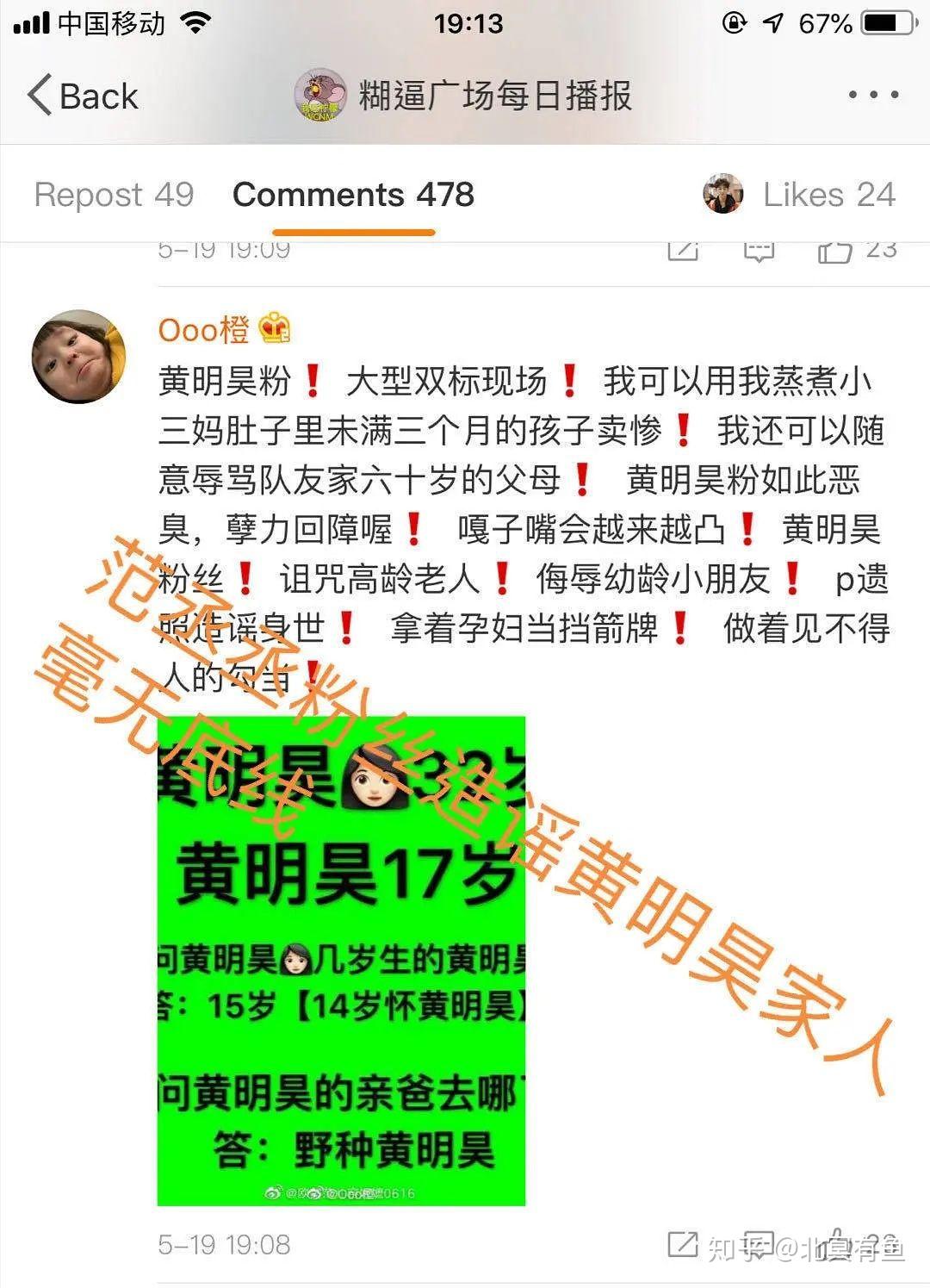 如何看待范丞丞在黄明昊生日前夕告了他的大粉并索赔34w