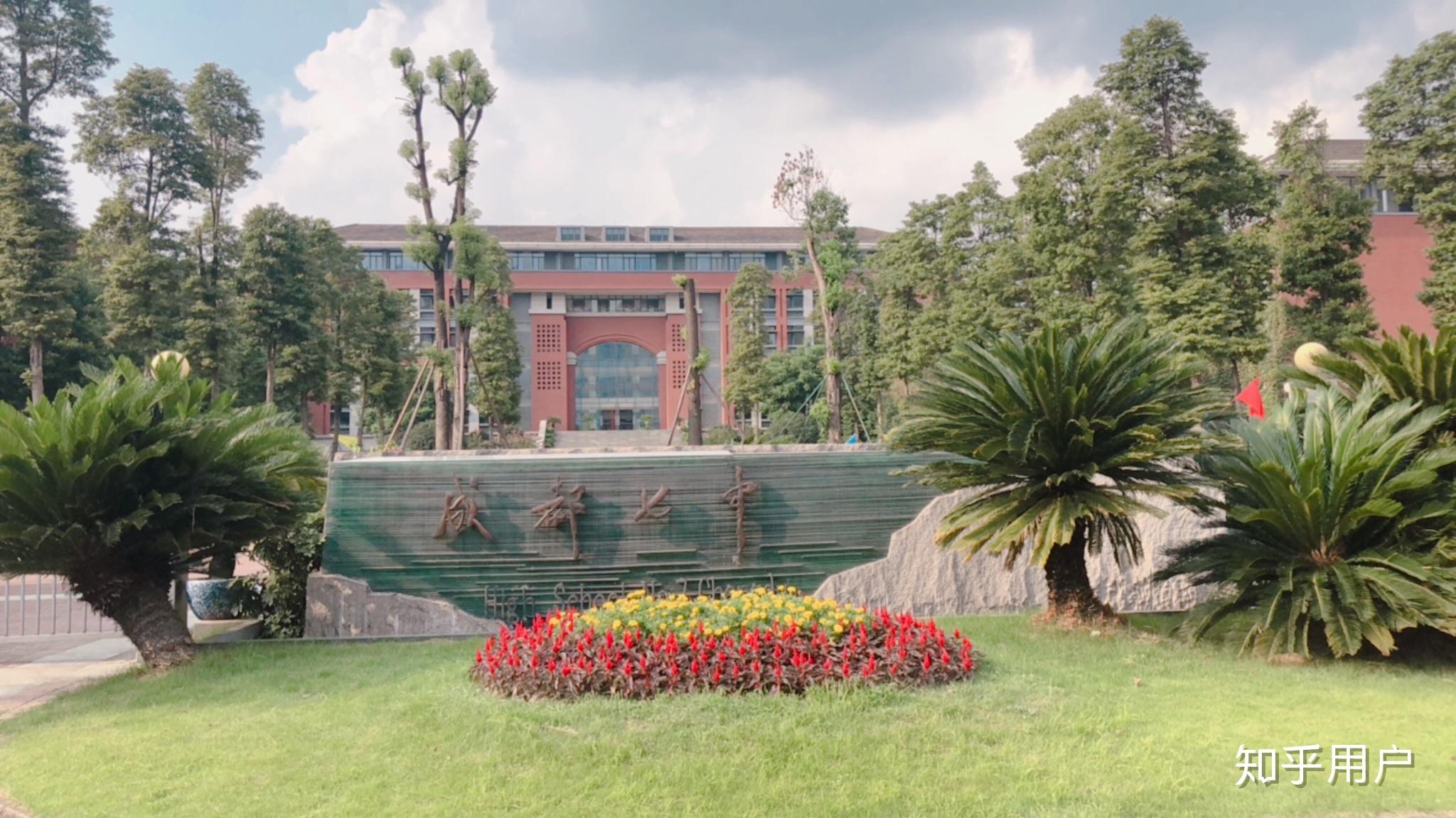 成都七中(高新校区)学生的七中情结到底是什么? - 知乎