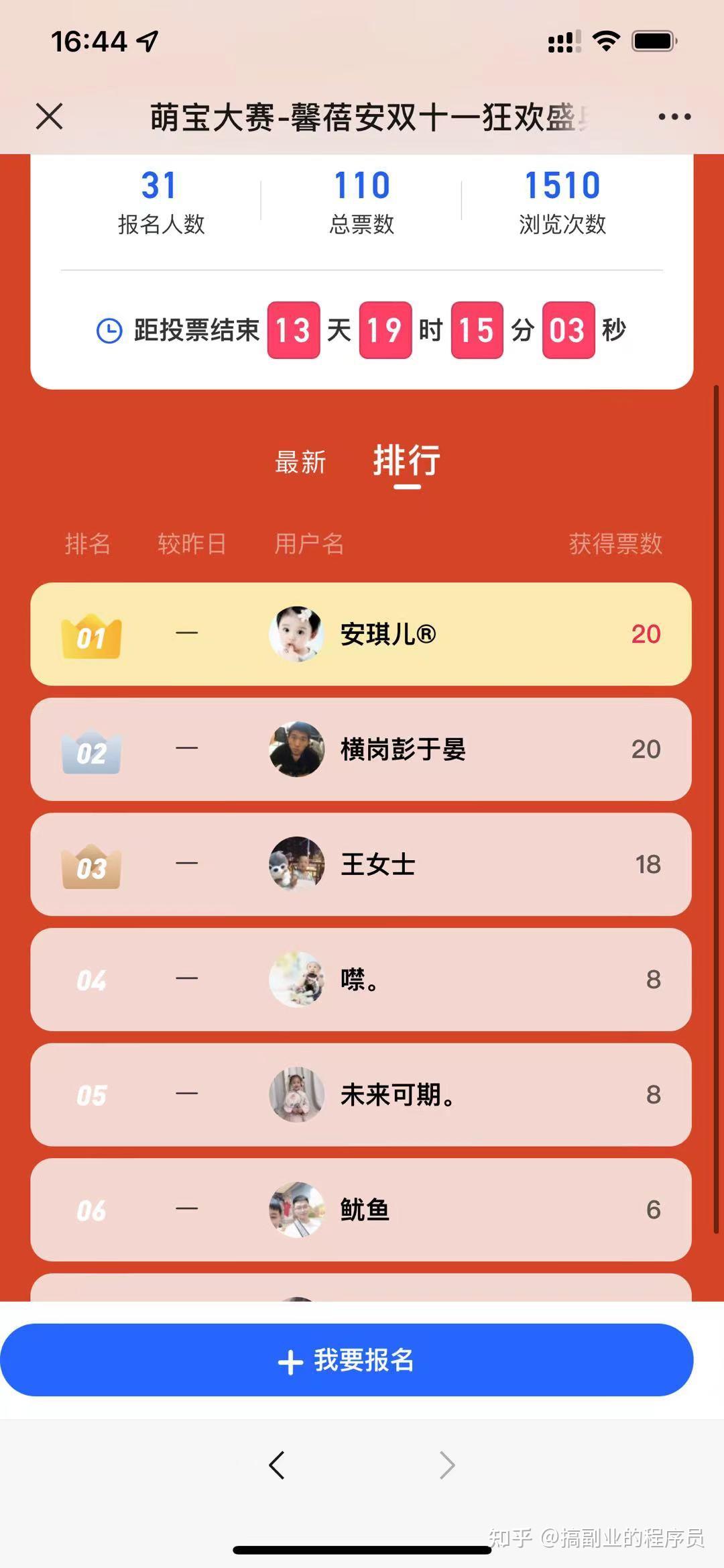微信开源投票评选系统小程序活动公众号活动大赛比赛系统社区投票活动