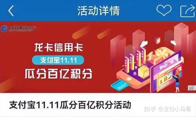 建设银行支付宝卡_建设银行支付宝卡_支付宝绑定建行卡有什么优惠