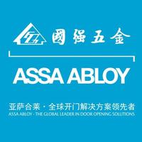 亚萨合莱国强五金