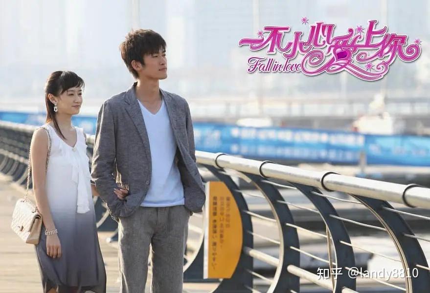 《一不小心爱上你》剧照 - 知乎