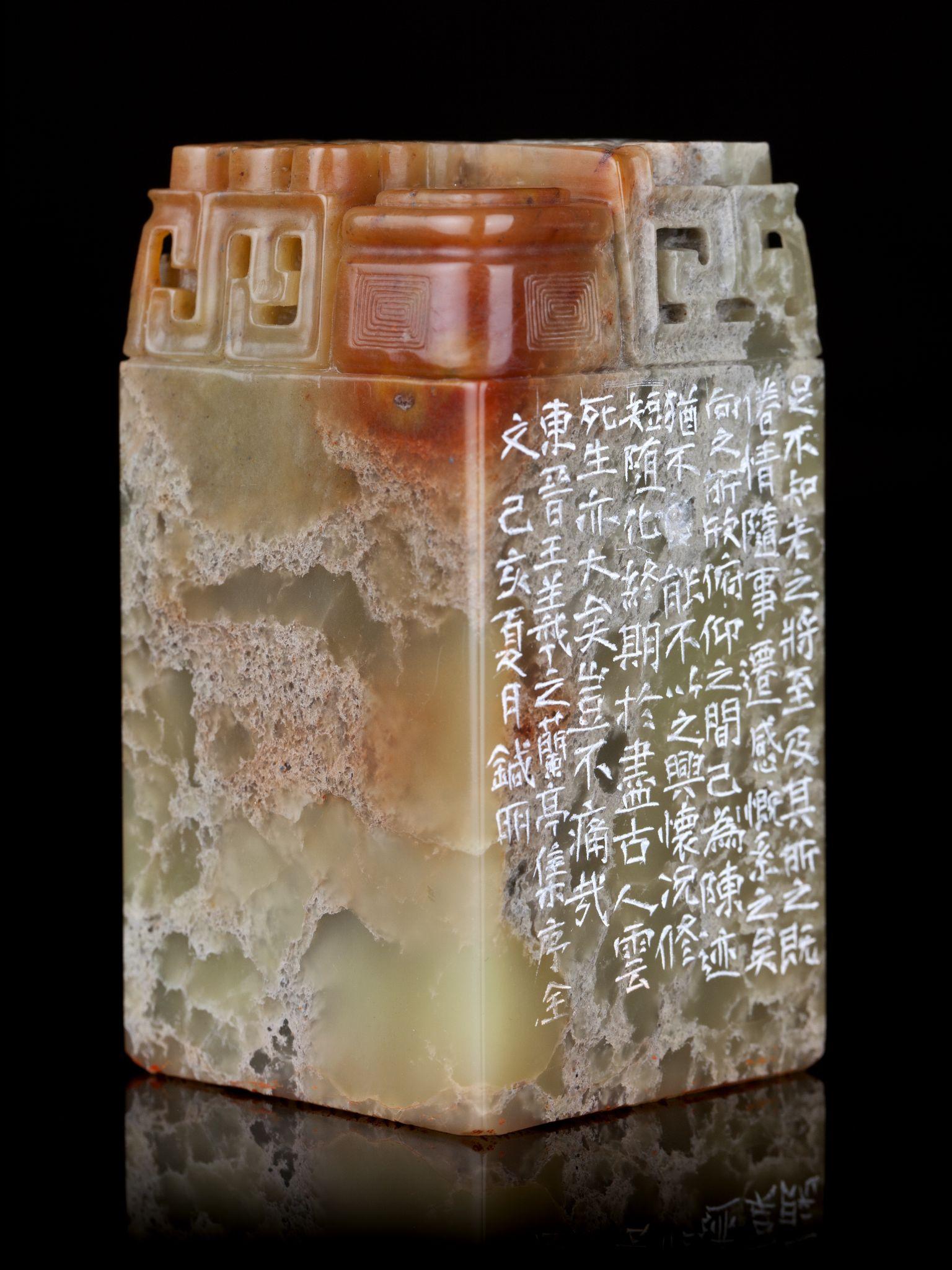 藏呗平台王针朋篆刻赏析