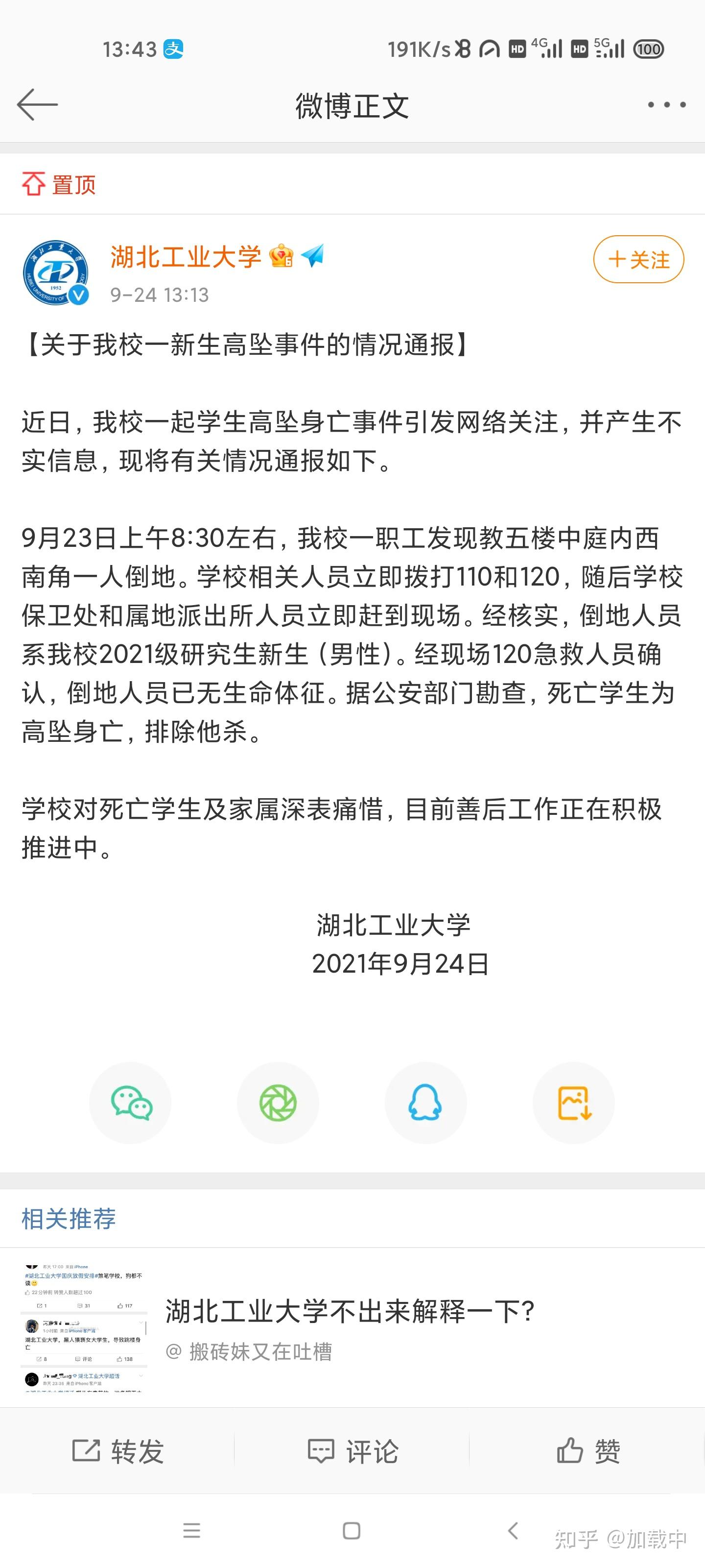 湖北工业大学研一女生图片