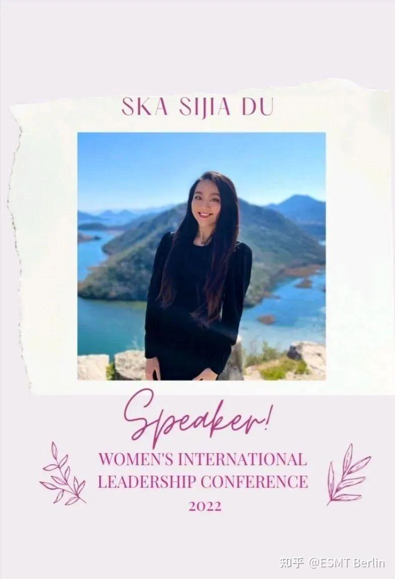 在德国不来梅举办,esmt管理学硕士校友杜思佳受邀出席并演讲