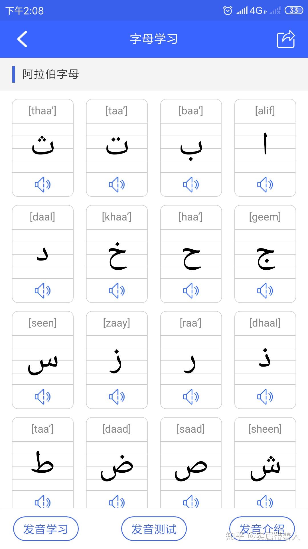 阿拉伯文字母无缝模式 — 图库矢量图像© EnginKorkmaz #14484081