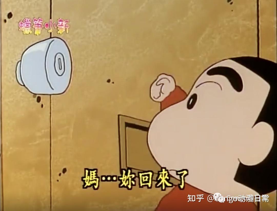 蜡笔小新为什么总是说你回来了