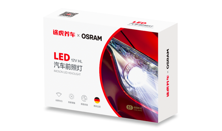 欧司朗和途虎联合定制的S1 LED车灯怎么样 - 知乎