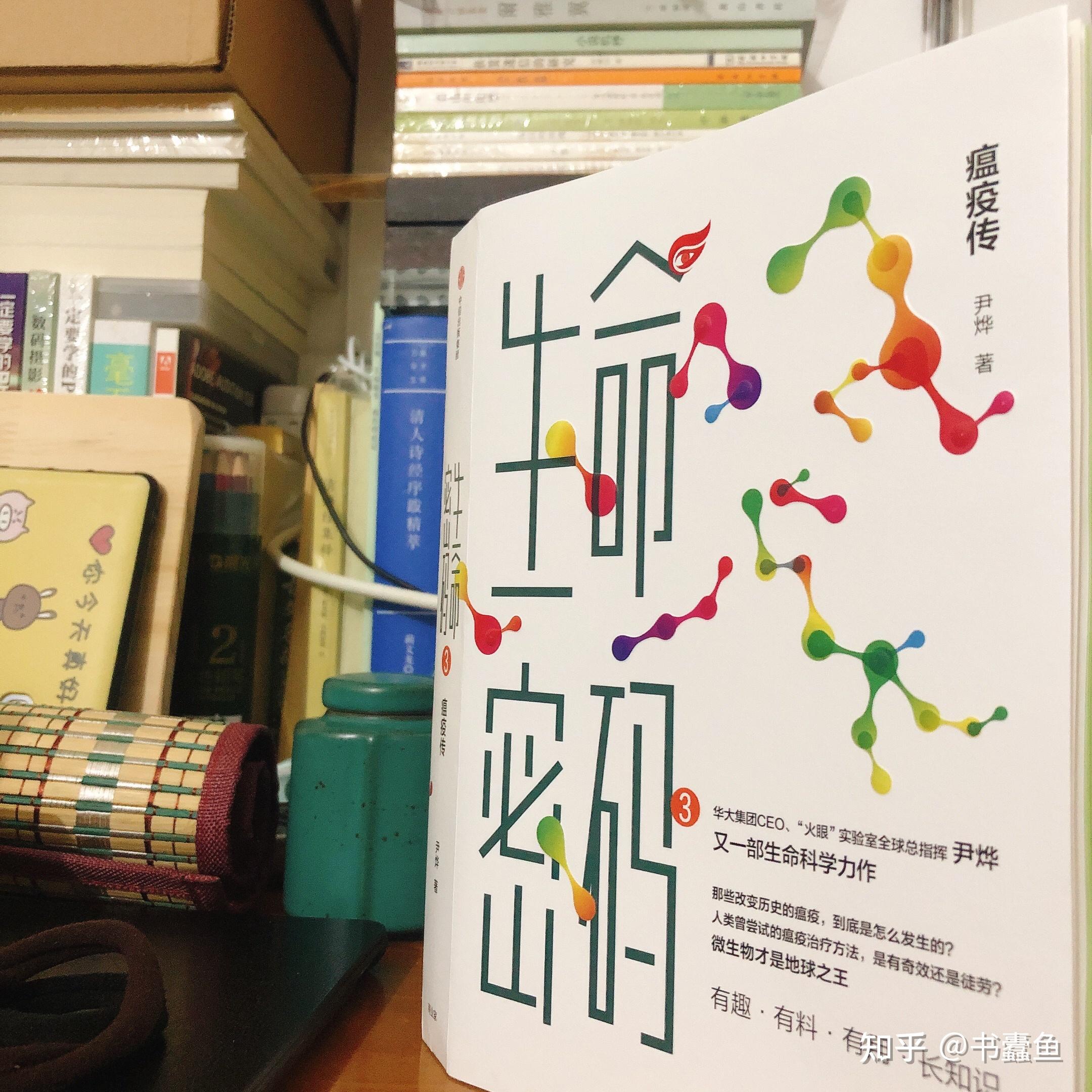 书评|《生命密码3》:人类破坏环境,主动接近死神