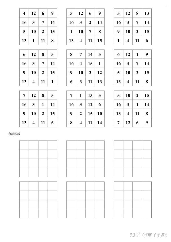 怎么训练小孩的注意力?