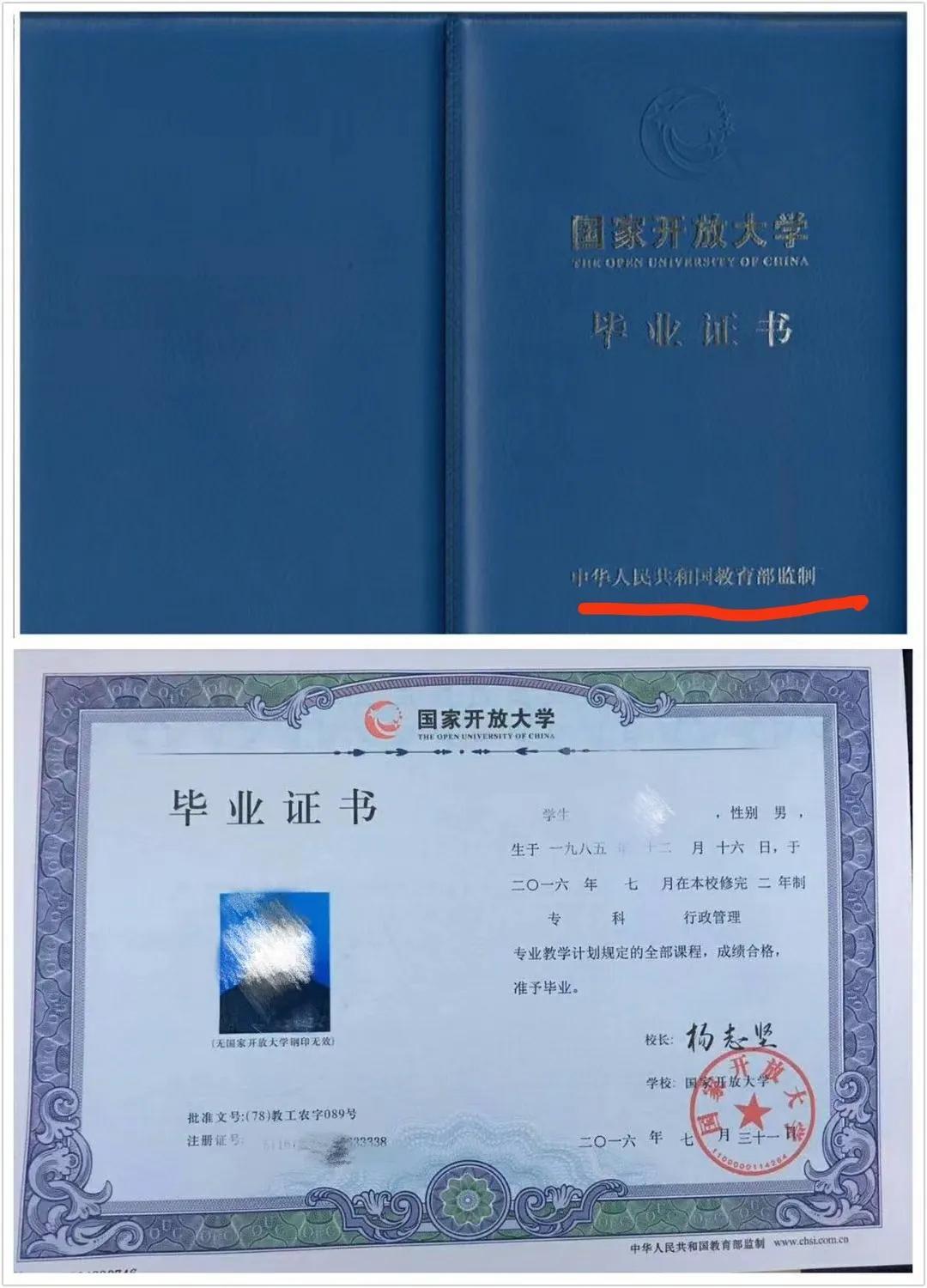 国家开放大学电大2021年专科本科招生计划