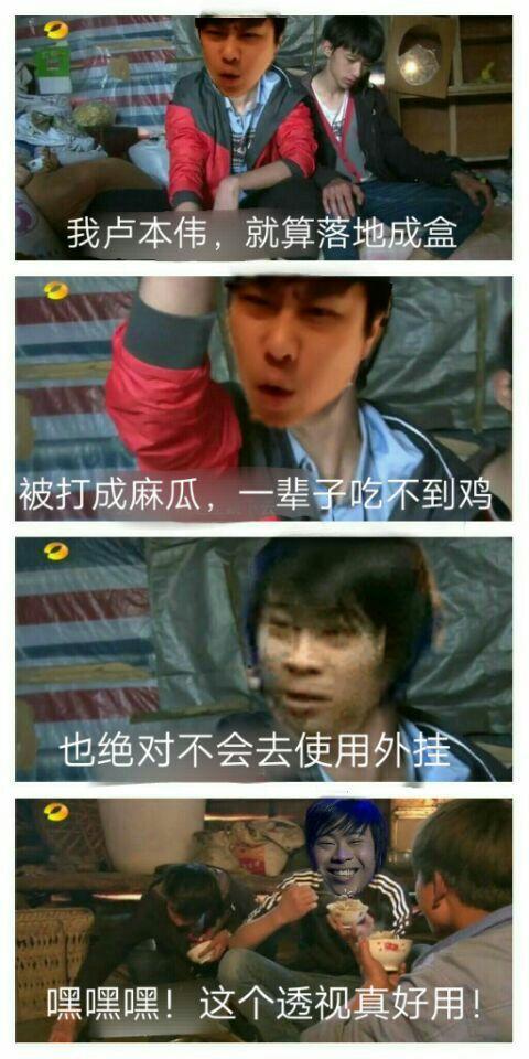 如何看待12月5日晚五五开卢本伟绝地求生帐号被蓝洞封禁