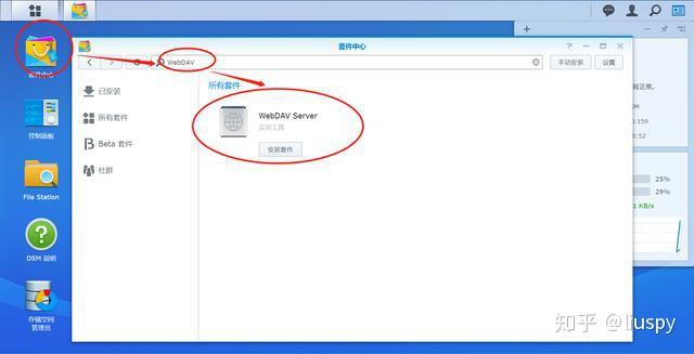 群晖nas有些什么基本和好玩的功能?插图22 群晖nas有些什么基本和好玩的功能?插图22