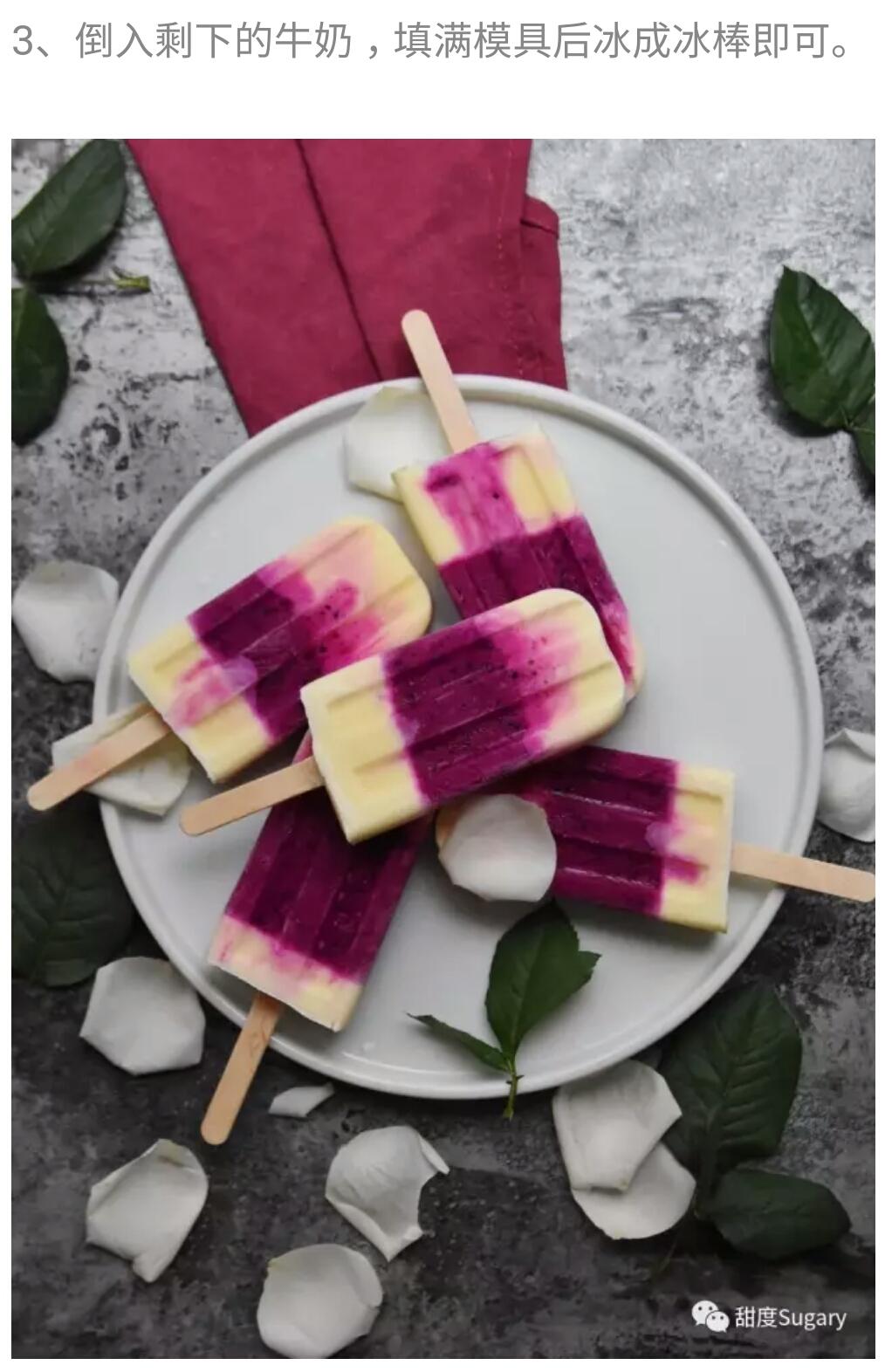 火龙果冰棒 - 知乎