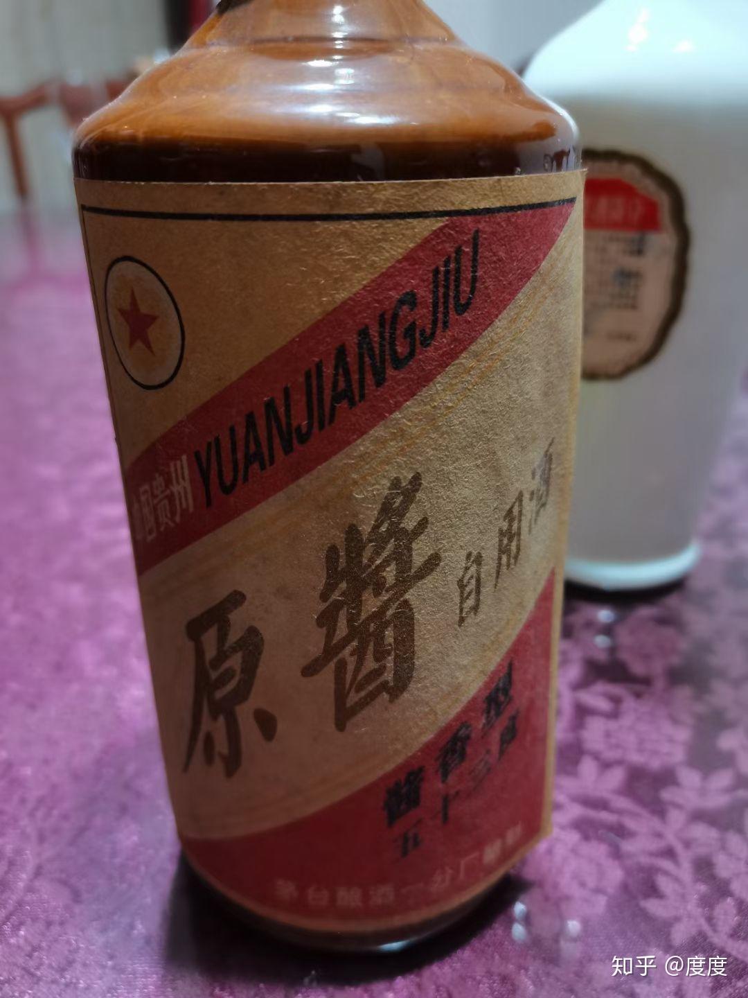 86年53度茅台原浆酒值多少钱确定是真酒图片在下边