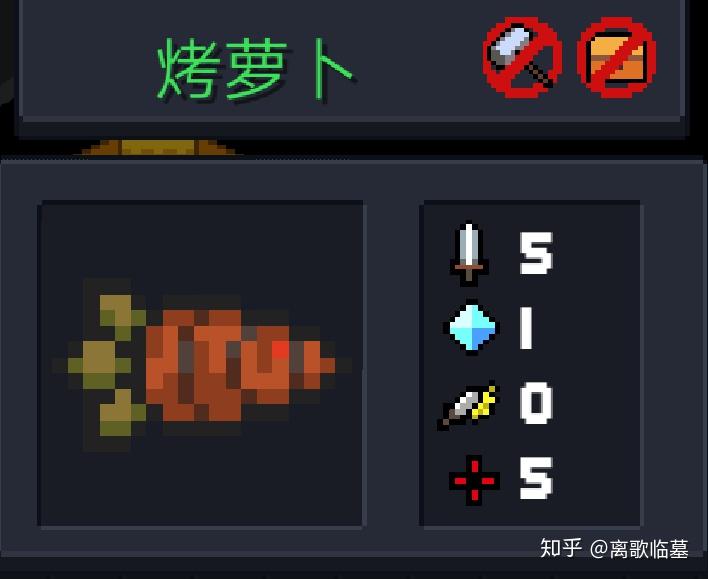 元气骑士合成大全
