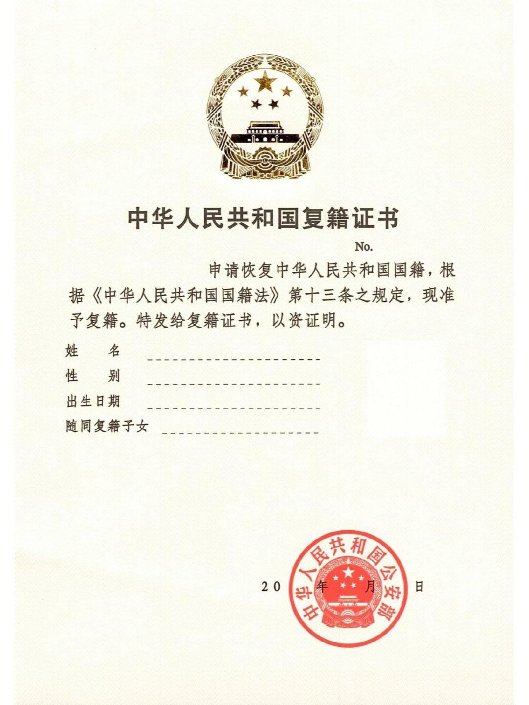 外籍华人恢复中国国籍保姆级教程 - 知乎