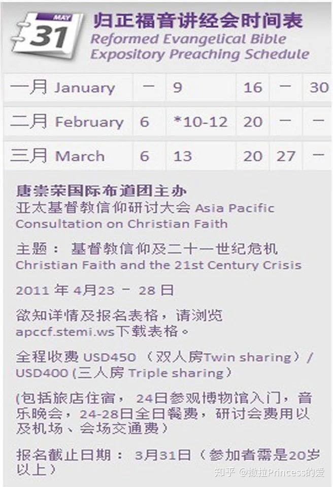 者不管错到什么地步只管建立权威唐崇荣为了建立自己的宗教霸权不择手