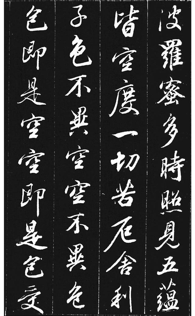 查升临写《心经》书法秀逸 - 知乎