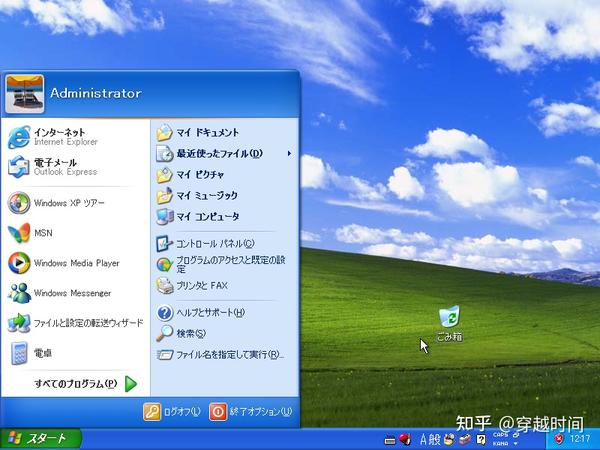 穿越时间·没见过来自世界各地的Windows XP ?总有让人没见过的XP - 知乎