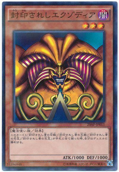 遊戯王20 ser紅砕老艾克佐迪亚署名版 遊戯王20 ser紅砕老艾克佐迪亚署名版