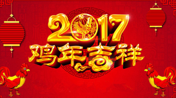 好消息!香港七星堂2017丁酉年十二生肖運程正式上線啦!