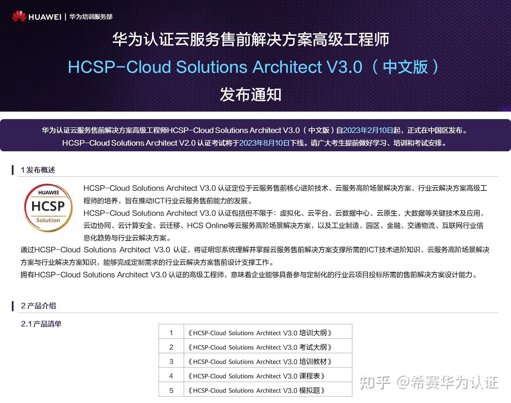海曼科技12款产品获华为“Huawei Compatible技术认证证书”