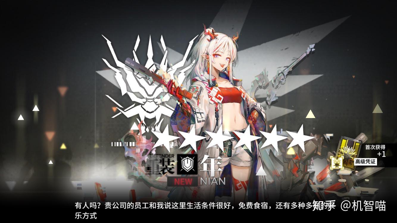 如何评价明日方舟新干员年? - 知乎