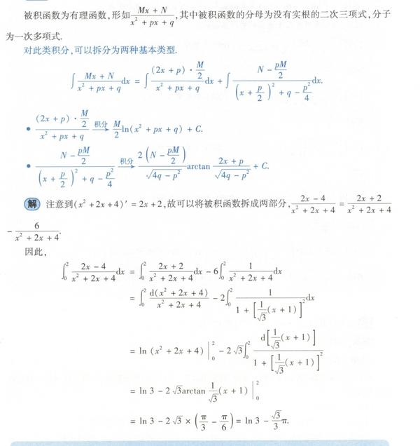 mx-n-x-2-px-q-dx