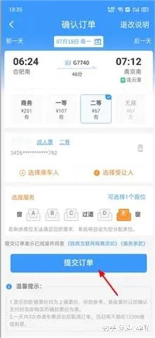 12306积分兑换买票流程是什么? - 知乎