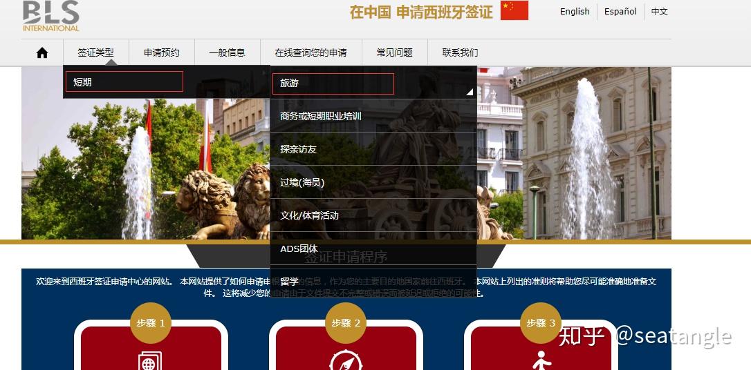 西班牙申根签证攻略(DIY,广东领区,在职人士,菜