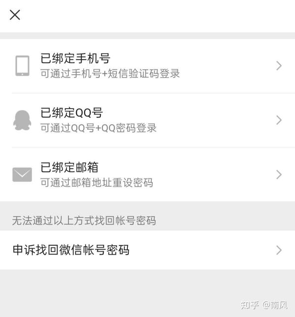 微信帐号查找_查找我的微信号_微信账号怎么查找