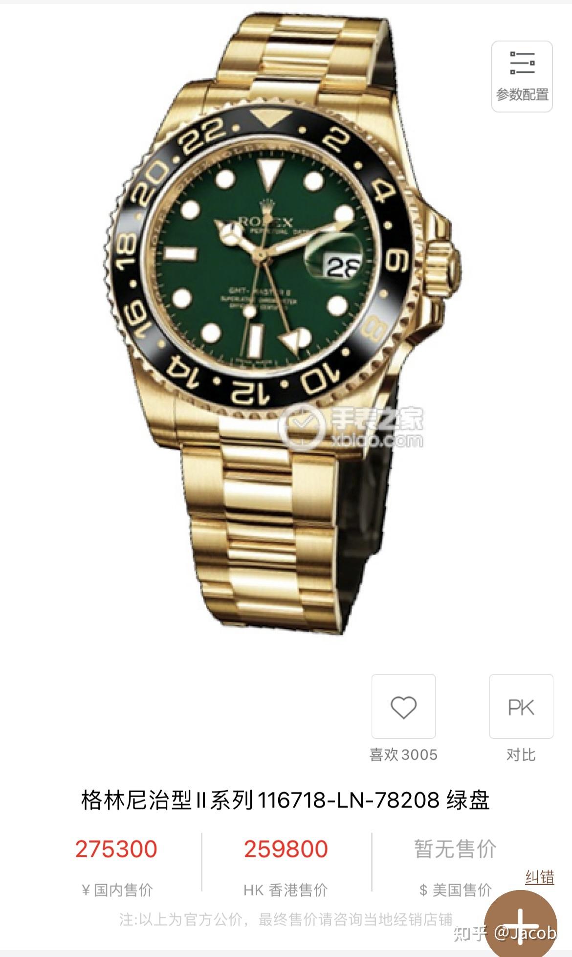 劳力士的哪一款绿色表盘的手表最值得入手
