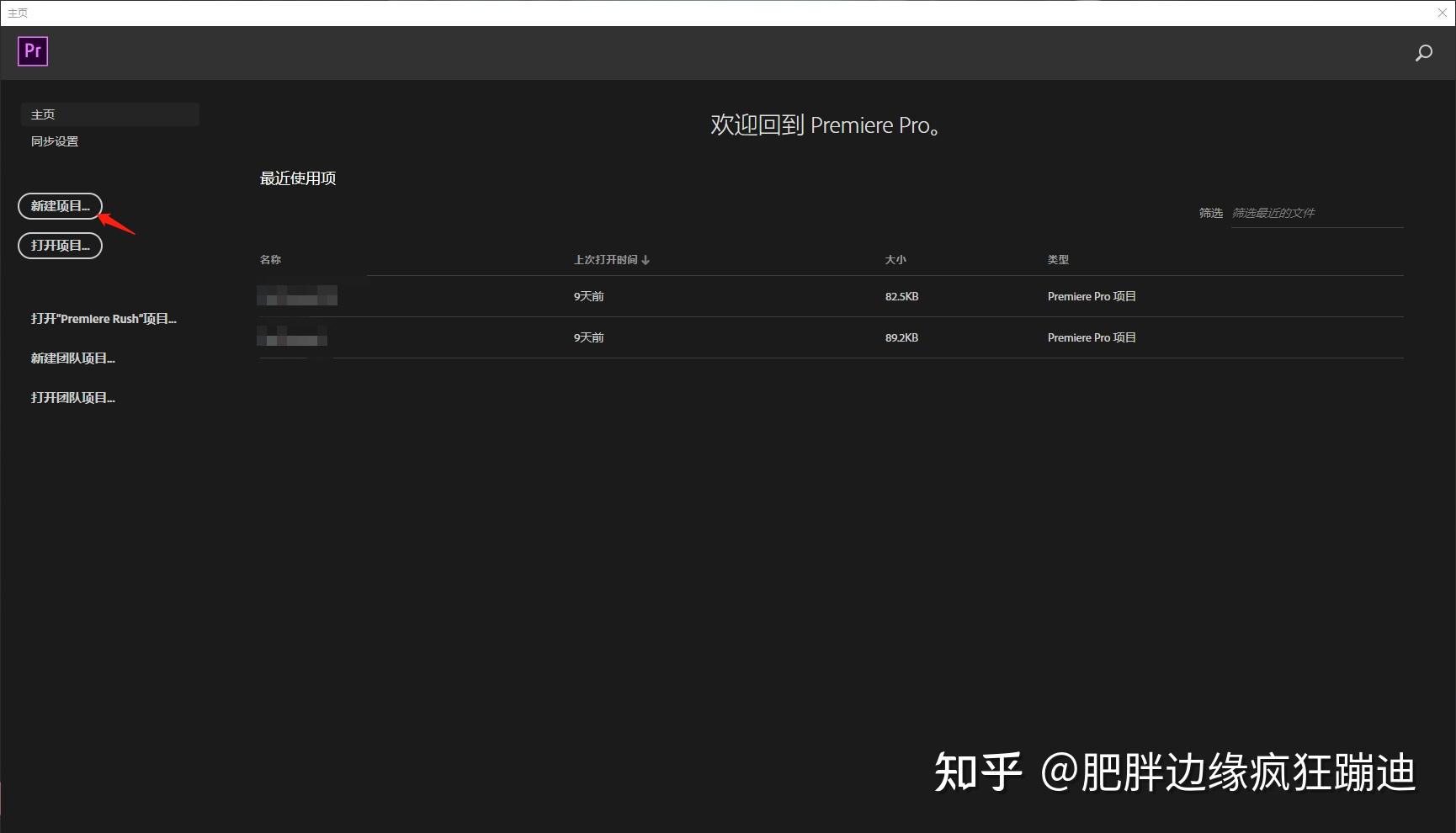 Pr图片生成视频 - 知乎