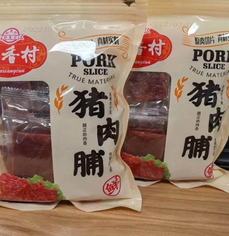 稻香村猪肉脯买三送二!肉香浓郁,甜中微咸,5包到手99元! - 知乎