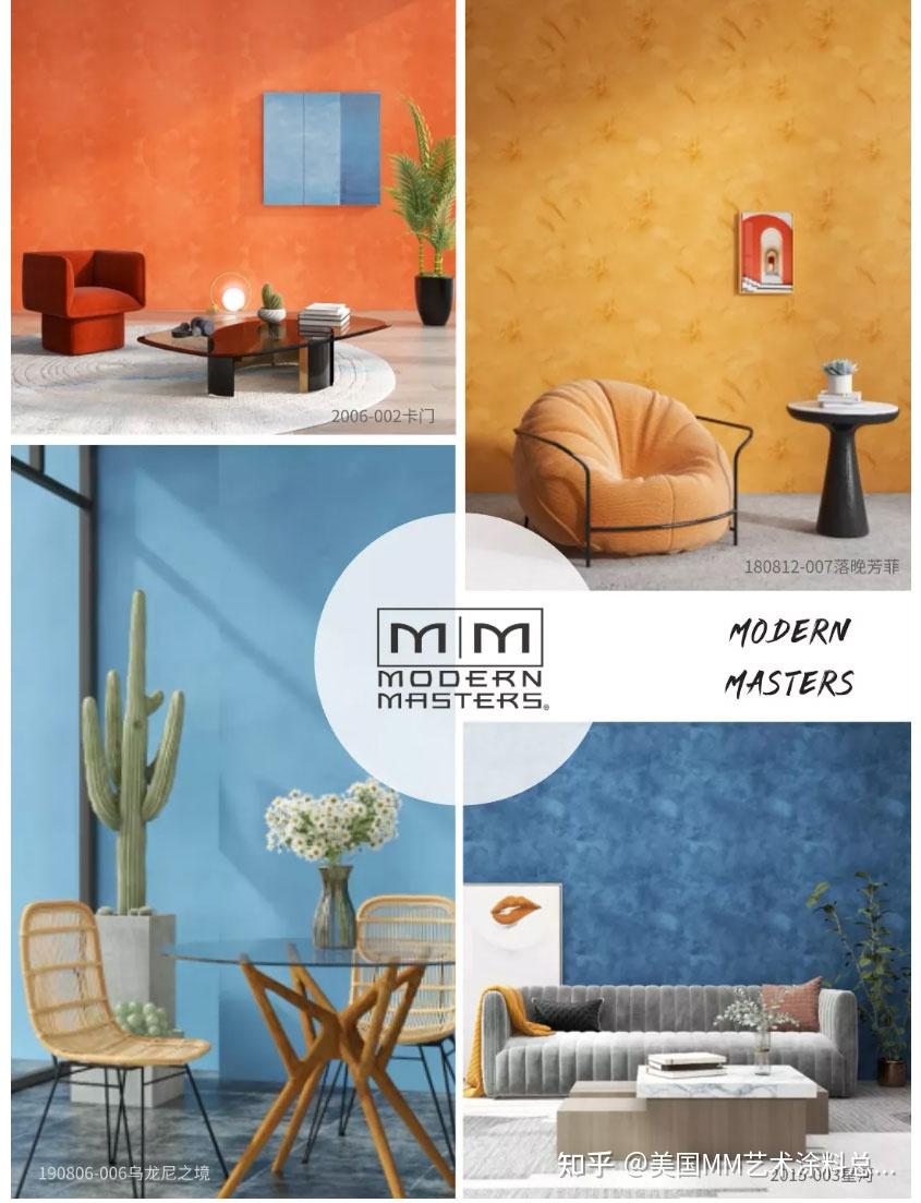 modernmasters艺术涂料以独特的和过硬的产品质量深受消费者喜爱