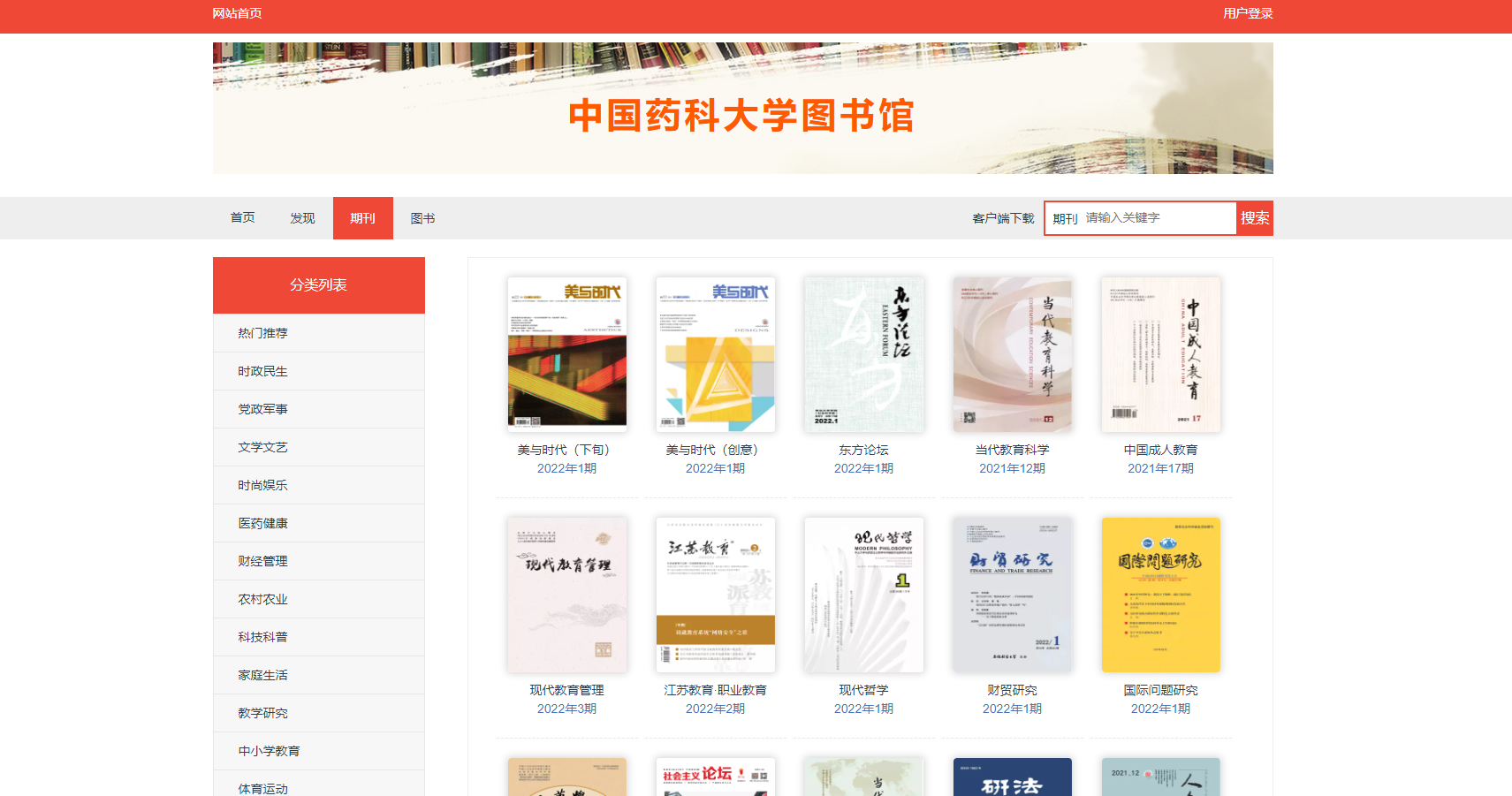 如何下载大学教材pdf