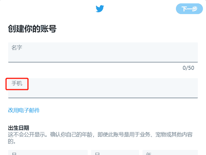 推特是干嘛的?Twitter 如何使用? 推特是干嘛的?Twitter 如何使用?