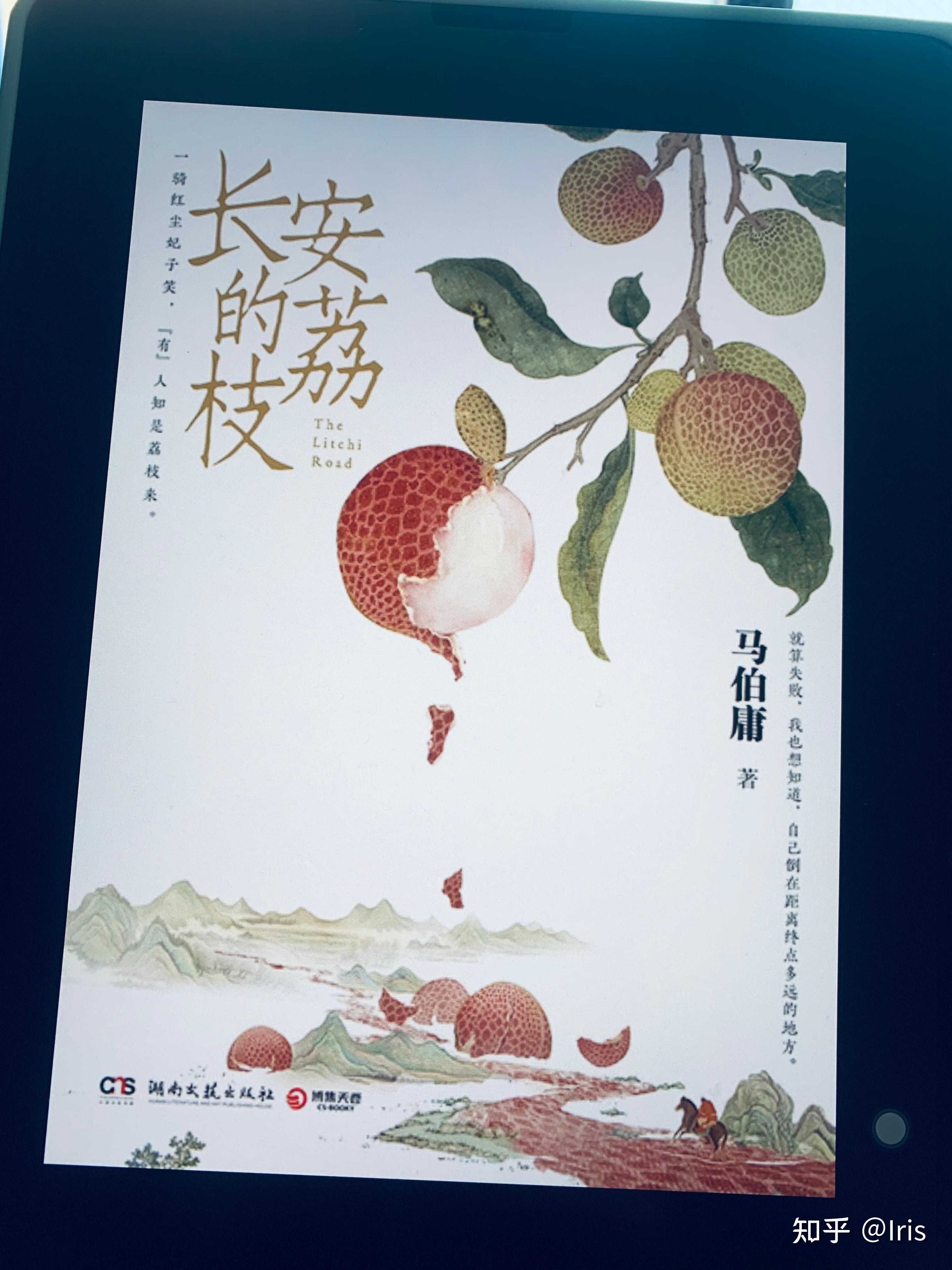 《长安的荔枝》一事功成，万头皆秃 - 知乎
