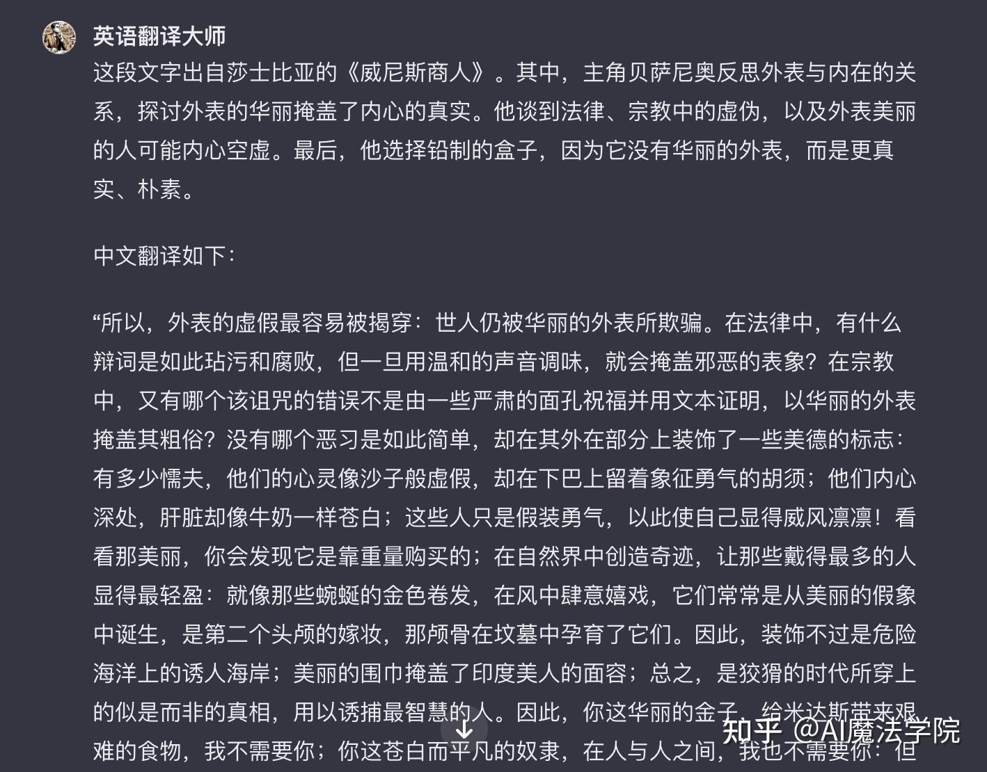 如何评价最近爆火的ChatGPT,在翻译领域表现如何?插图7 如何评价最近爆火的ChatGPT,在翻译领域表现如何?插图7