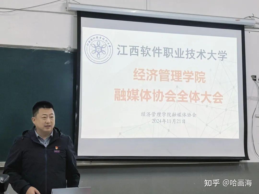 笃定目标,砥砺前行 || 经济管理学院融媒体协会全体大会 - 知乎